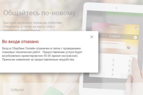Кракен нет