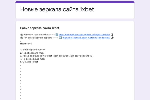 Кракен актуальные
