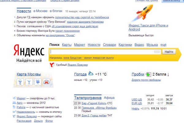 Актуальный домен кракена