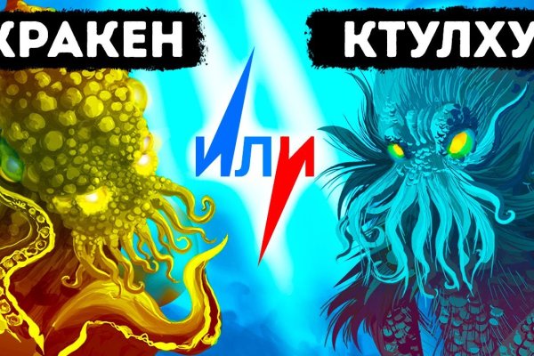 Регистрация на kraken com