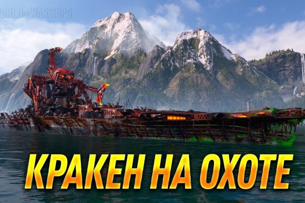 Кракен даркнет только через тор