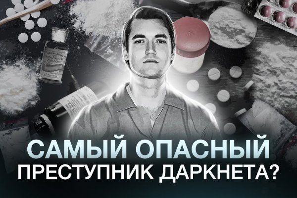 Кракен даркнет