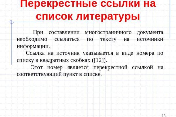 Кракен даркнет слушать