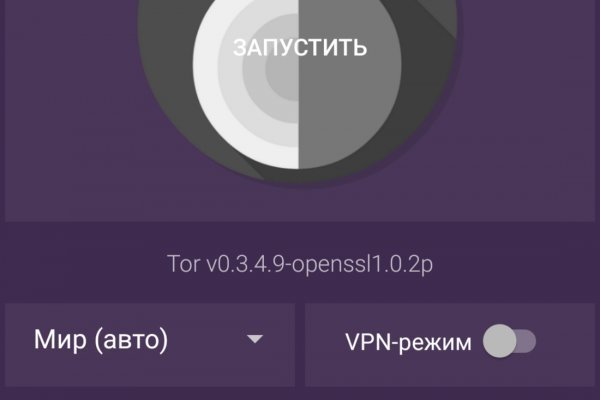 Tor kraken маркет